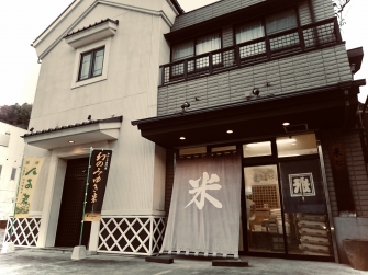 箱根湯本の入口、国道１号に面した店舗